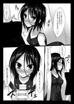 Page 67 of PROVISIONAL NAME Omnibus