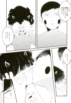 Page 23 of Inma-sama no Iu Toori