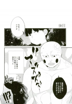 Page 32 of Inma-sama no Iu Toori