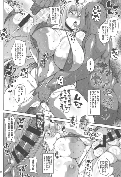 Page 15 of Seijo no Yaribeya