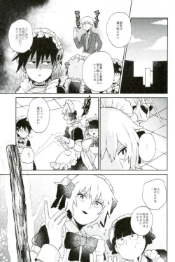 Page 10 of この脚もうちょい肉がほしい