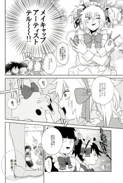 Page 17 of この脚もうちょい肉がほしい