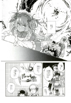 Page 19 of この脚もうちょい肉がほしい