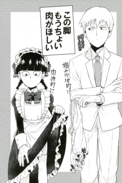 Page 2 of この脚もうちょい肉がほしい