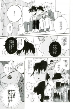 Page 6 of この脚もうちょい肉がほしい