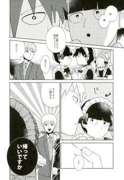 Page 9 of この脚もうちょい肉がほしい
