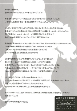 Page 29 of Tokeijikake no Ai - A Clockwork Love