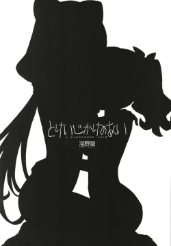 Page 2 of Tokeijikake no Ai - A Clockwork Love