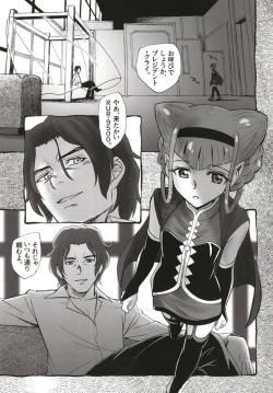 Page 4 of Tokeijikake no Ai - A Clockwork Love