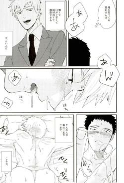 Page 10 of Honjitsu Mimei, Joushi ni Oshitaosaremashita.