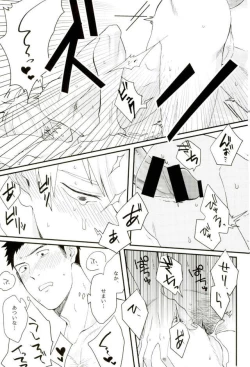 Page 14 of Honjitsu Mimei, Joushi ni Oshitaosaremashita.