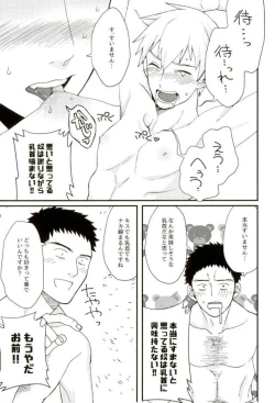 Page 22 of Honjitsu Mimei, Joushi ni Oshitaosaremashita.