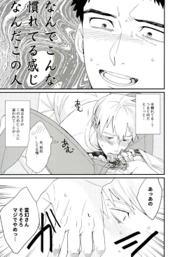 Page 6 of Honjitsu Mimei, Joushi ni Oshitaosaremashita.