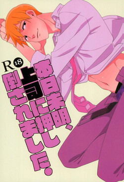 Download Honjitsu Mimei, Joushi ni Oshitaosaremashita.