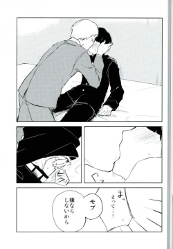 Page 10 of Ai no Boukun