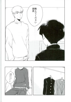 Page 15 of Ai no Boukun