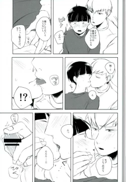 Page 16 of Ai no Boukun