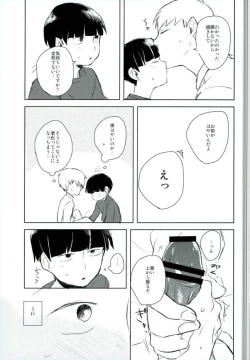 Page 26 of Ai no Boukun