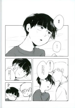 Page 29 of Ai no Boukun