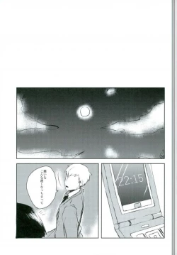Page 2 of Ai no Boukun