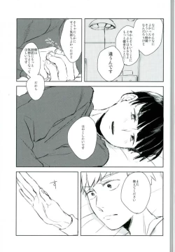 Page 30 of Ai no Boukun