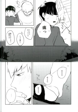 Page 31 of Ai no Boukun