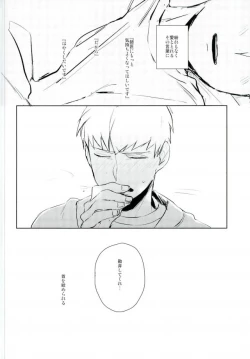 Page 33 of Ai no Boukun