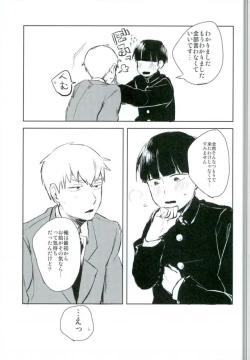 Page 8 of Ai no Boukun