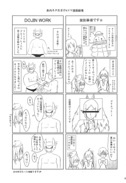 Page 20 of Pretty Sexy Ecstasy BURST!! One More!