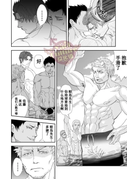 Page 15 of Umie Iko | 去海边吧