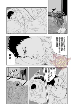 Page 36 of Umie Iko | 去海边吧