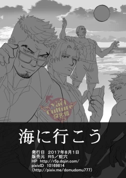 Page 51 of Umie Iko | 去海边吧