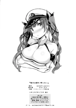 Page 18 of Kanojo wa Zettai Kotowaranai