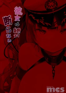 Page 19 of Kanojo wa Zettai Kotowaranai