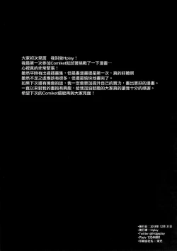 Page 28 of Fumika no Himitsu - Fumika's Secret