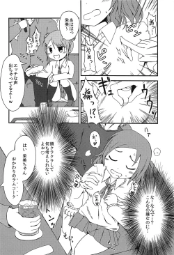 Page 7 of YouCha is GOD