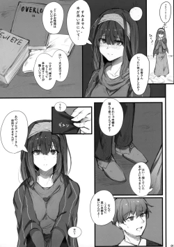 Page 4 of Fumika no Himitsu - Fumika's Secret