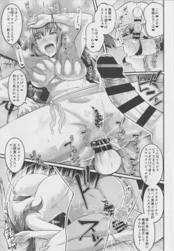 Page 8 of Chaldea Yariman Nanpa Bitch-bu