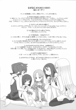 Page 42 of Suzu no Enkai