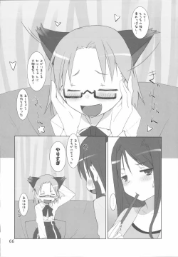 Page 66 of Suzu no Enkai