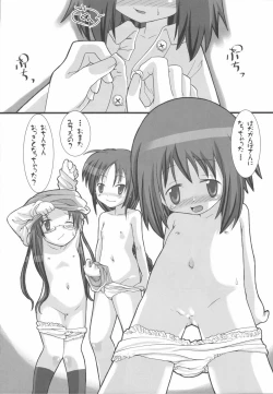 Page 96 of Suzu no Enkai