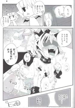 Page 20 of Flan to Ano Ano