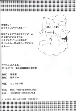 Page 21 of Flan to Ano Ano