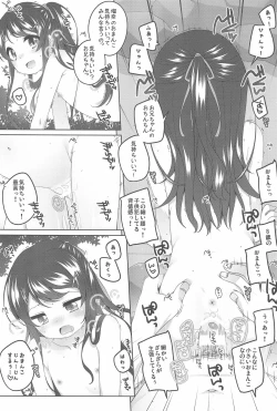 Page 7 of Kodomo Onsenchan no Baai-