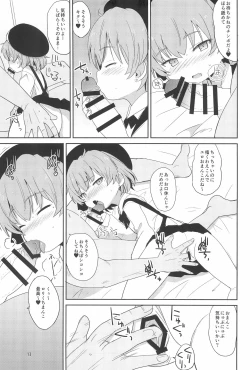 Page 13 of Tsugu-chan Kawaisou Nikki