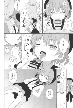 Page 4 of Tsugu-chan Kawaisou Nikki