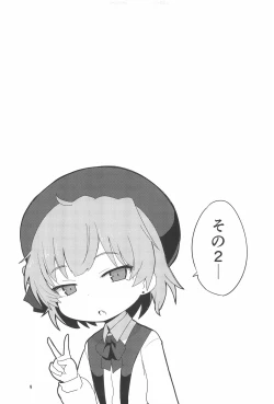 Page 9 of Tsugu-chan Kawaisou Nikki