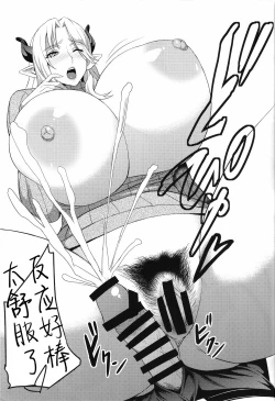 Page 20 of Rinjin Nightmare