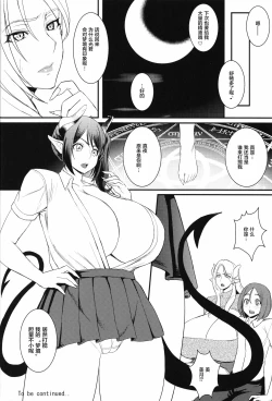 Page 21 of Rinjin Nightmare