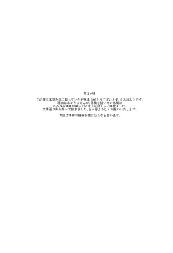 Page 22 of Rinjin Nightmare